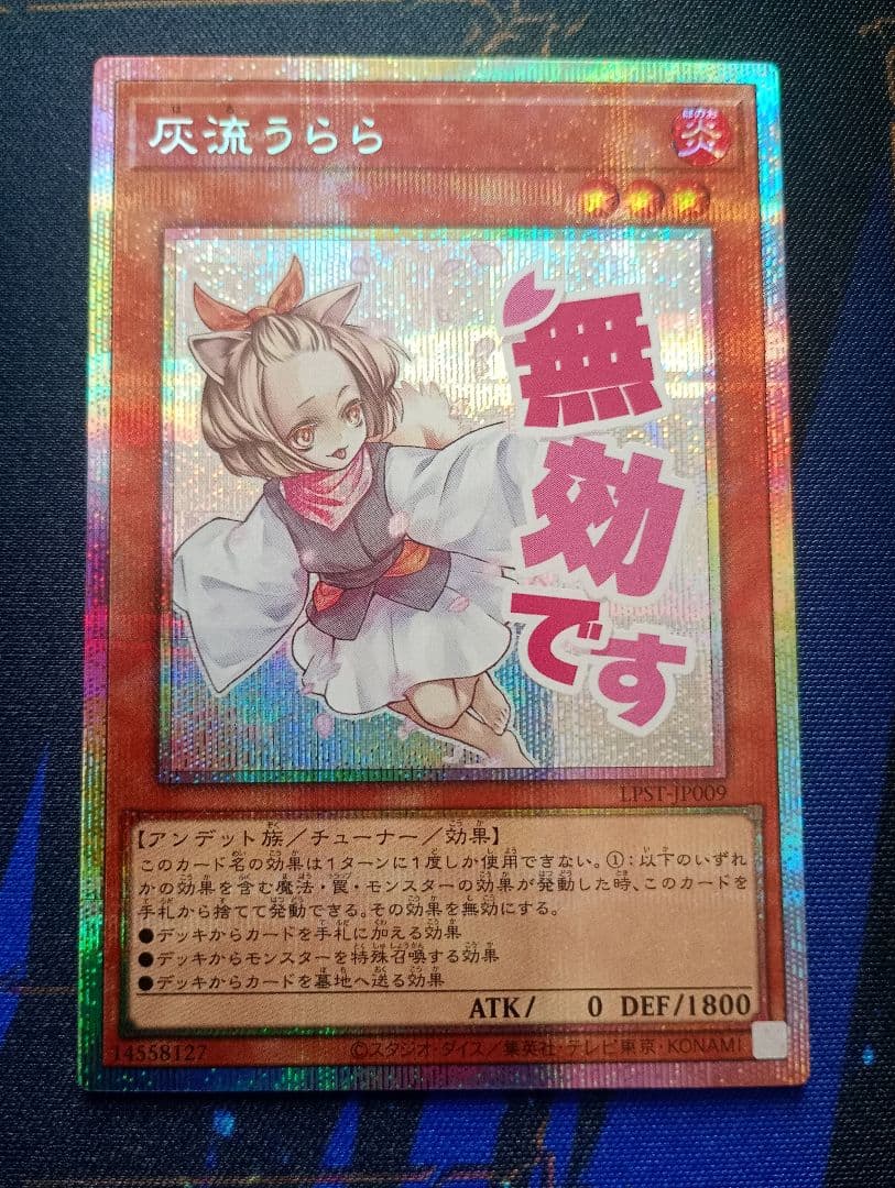 灰流うらら スタンプエディション プリズマ