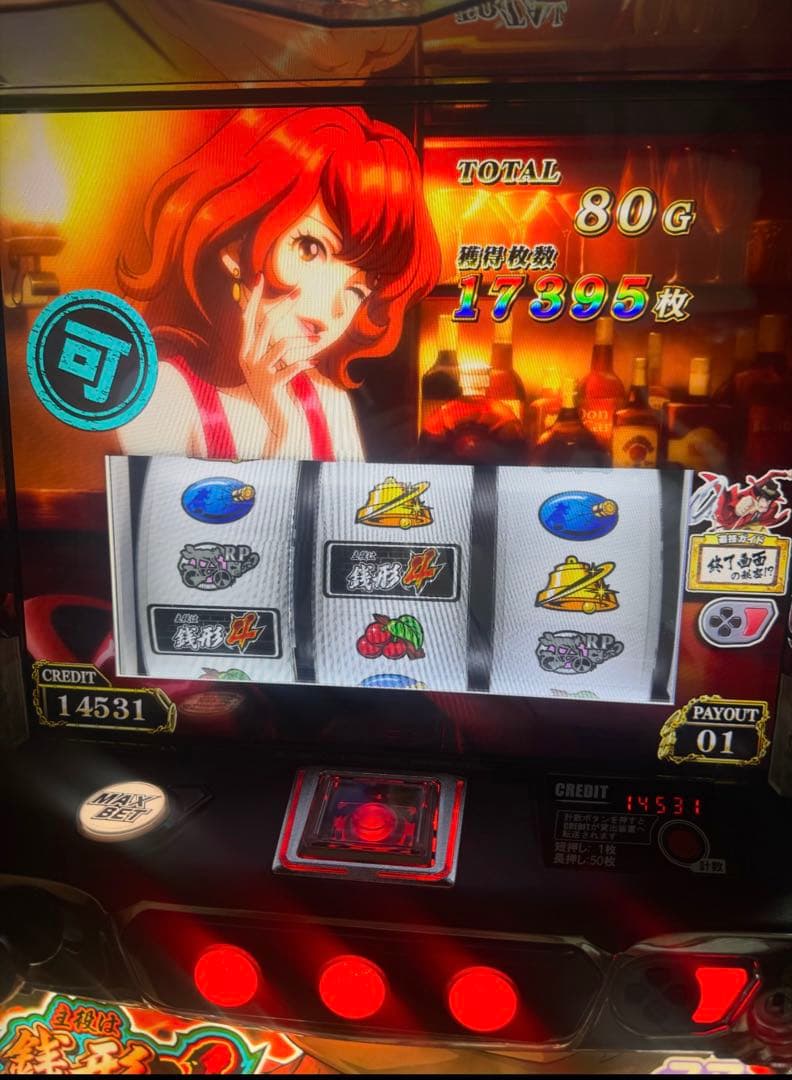 【最終値下げ】主役は銭形4 スマスロ 実機 送料込み