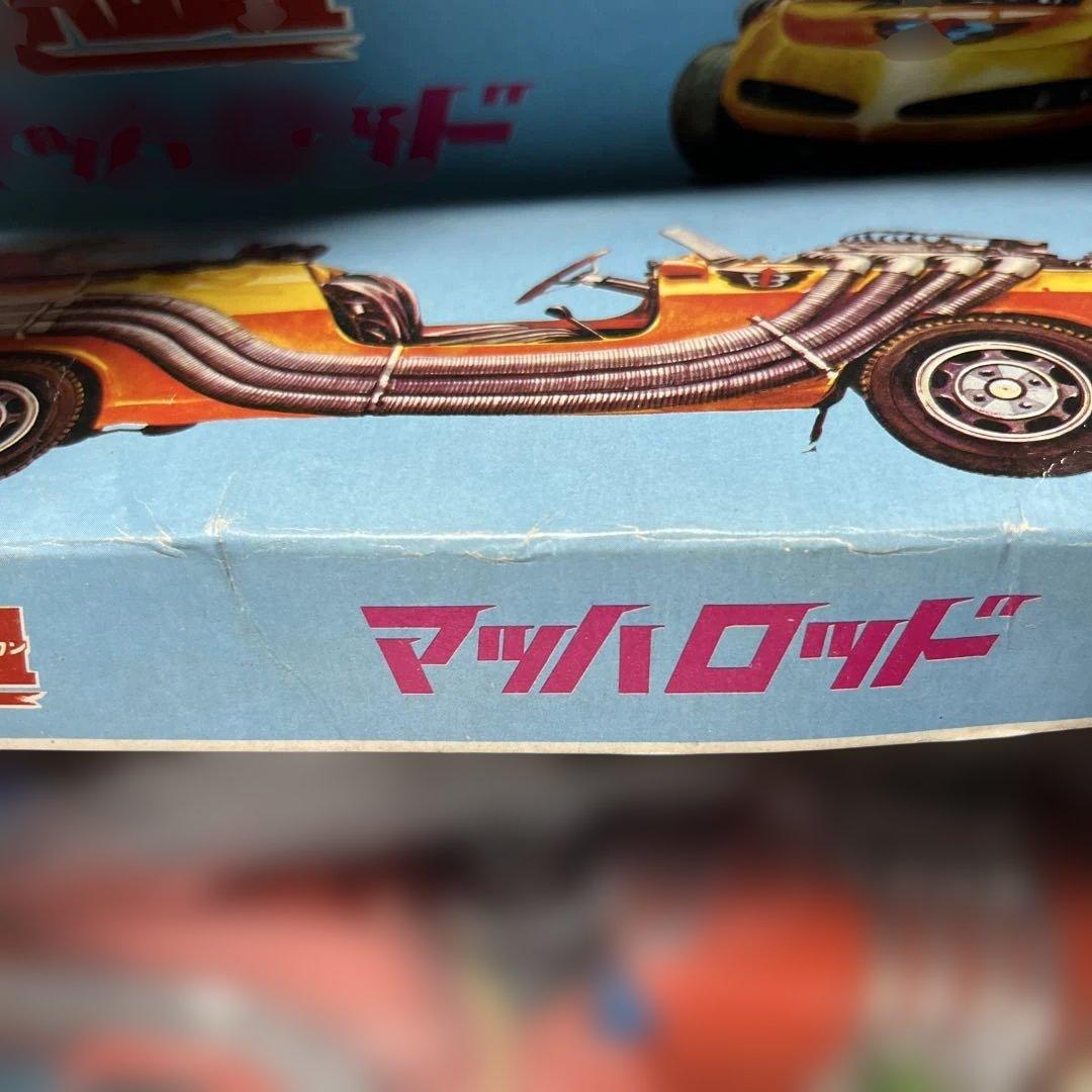 ⚠️未使用デッドストック　超人バロムワン　フリクション　マツシロ　当時物