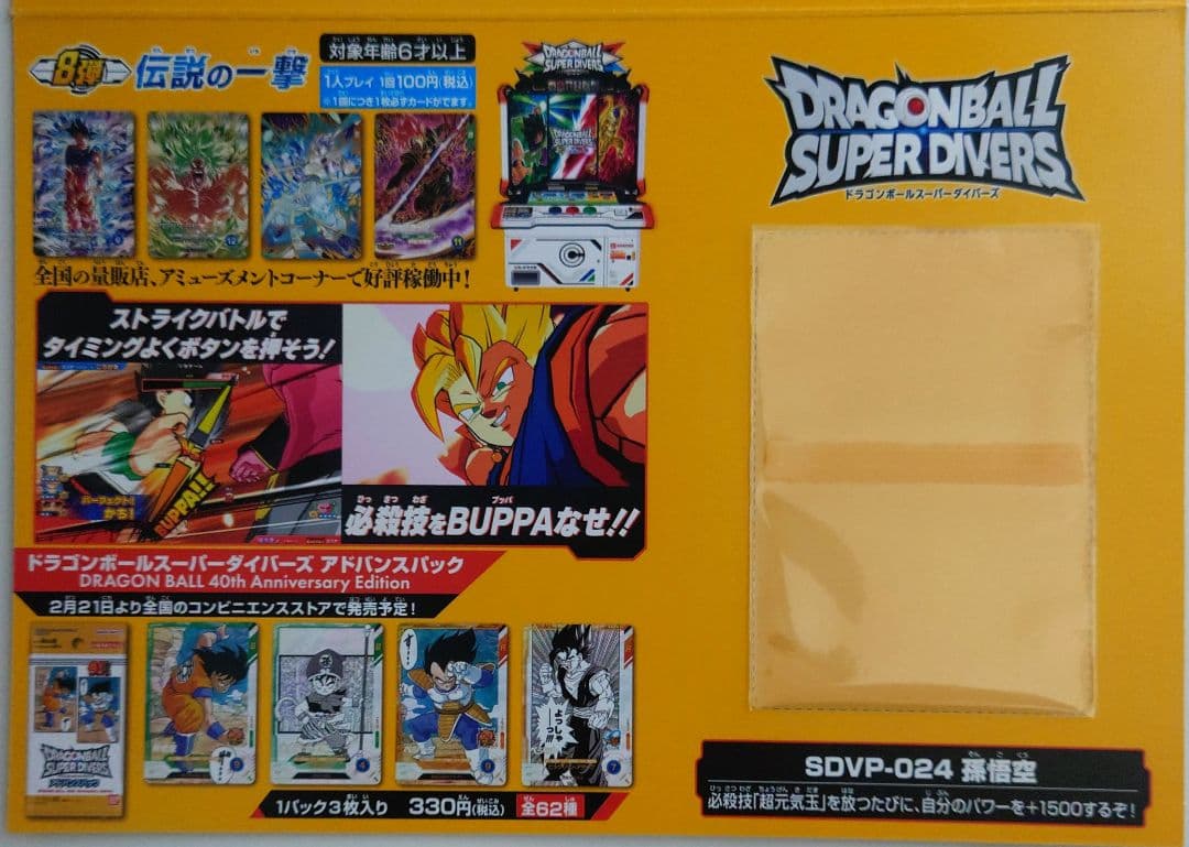 ゲンキダマツリ　E-131　エナジーマーカー　匿名配送　送料込　即購入OK