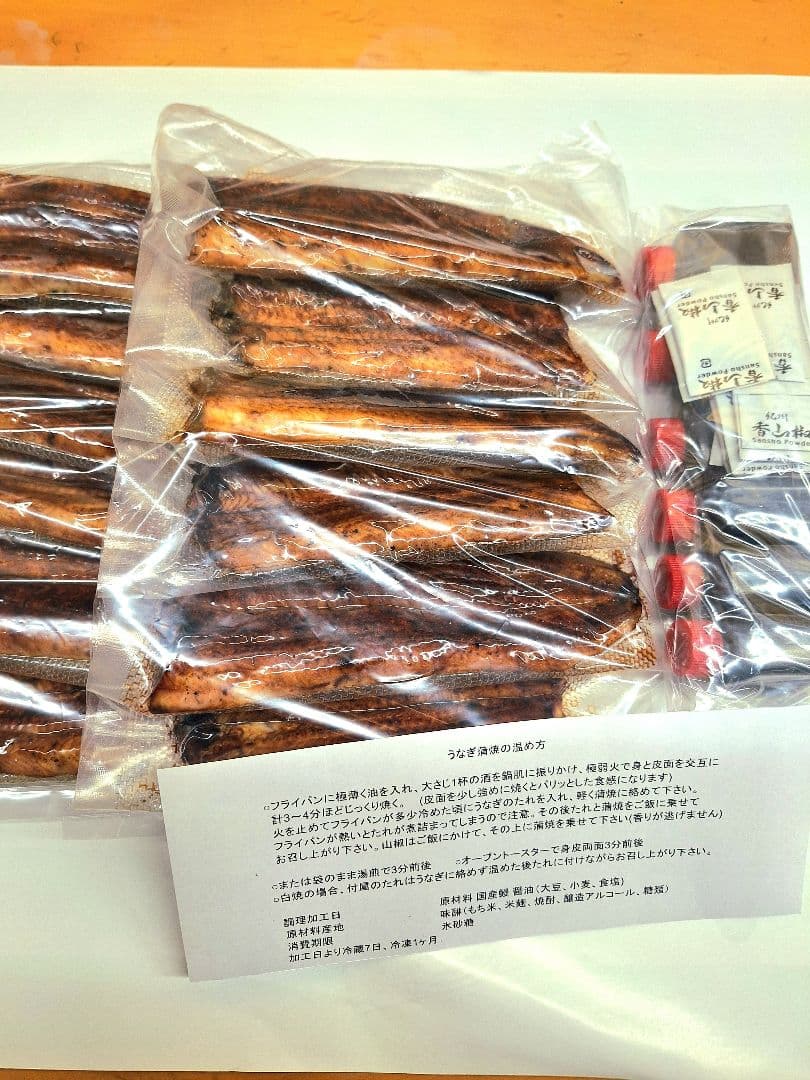 サマータイム　お徳用鰻蒲焼150g×6尾入1尾当り2400円冷凍真空パック