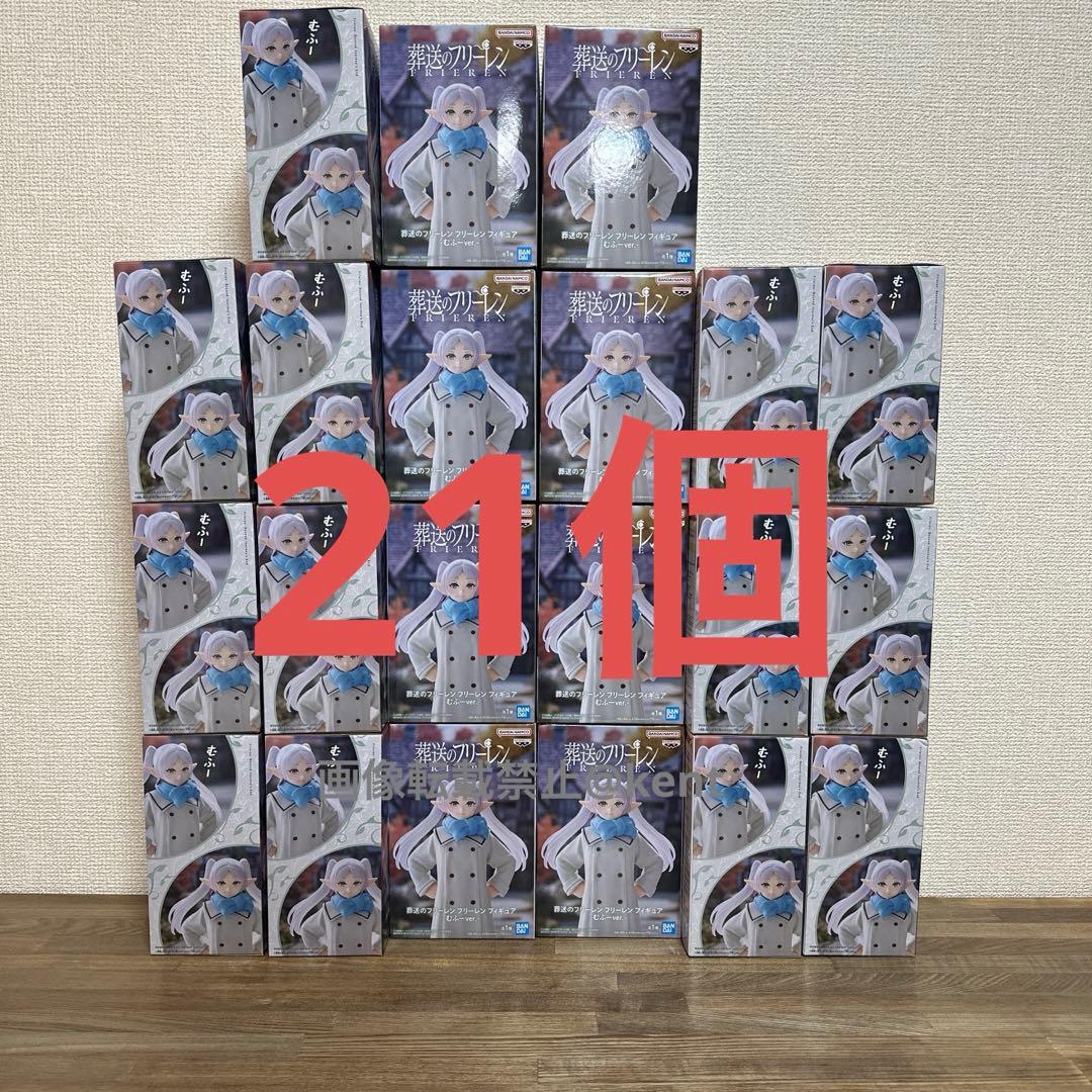 【未開封】葬送のフリーレン　むふーver 16個まとめ売り