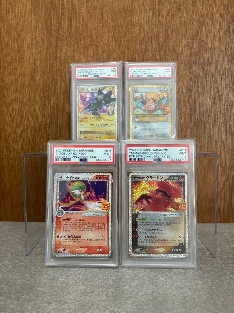 【PSA9】ポケモンカード 25th ホロカード