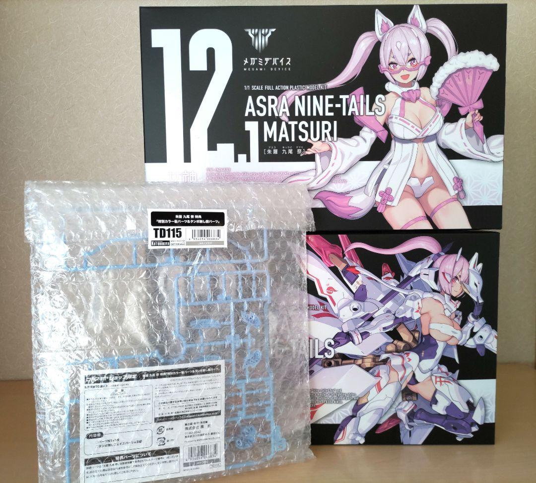 未組立 朱羅 九尾 祭 コトブキヤ メガミデバイス プラモデル