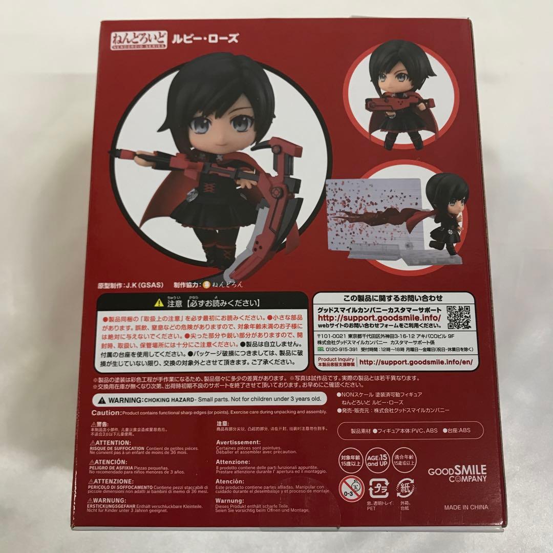 ねんどろいど ルビー・ローズ 「RWBY」
