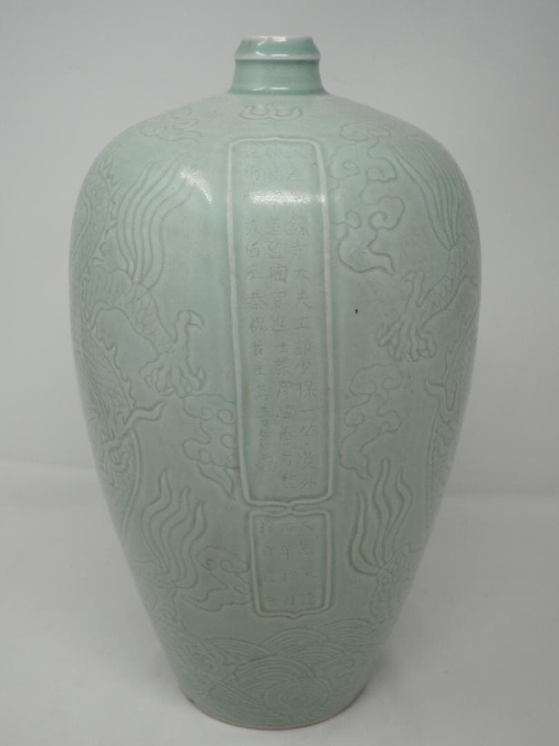 梅瓶　中国　竜文　大元大徳元年製　星帝萬歳萬歳萬萬歳　色は薄い緑です　-SO