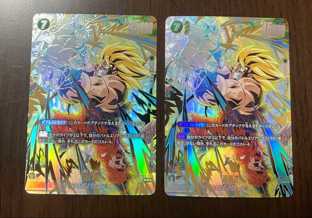 FB05-119 孫悟空　パラレル2枚セット