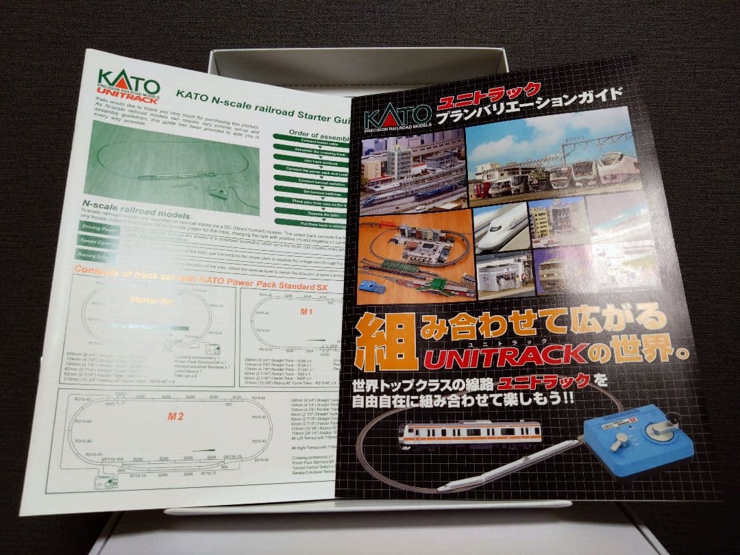 KATO M2 Nゲージ線路セット