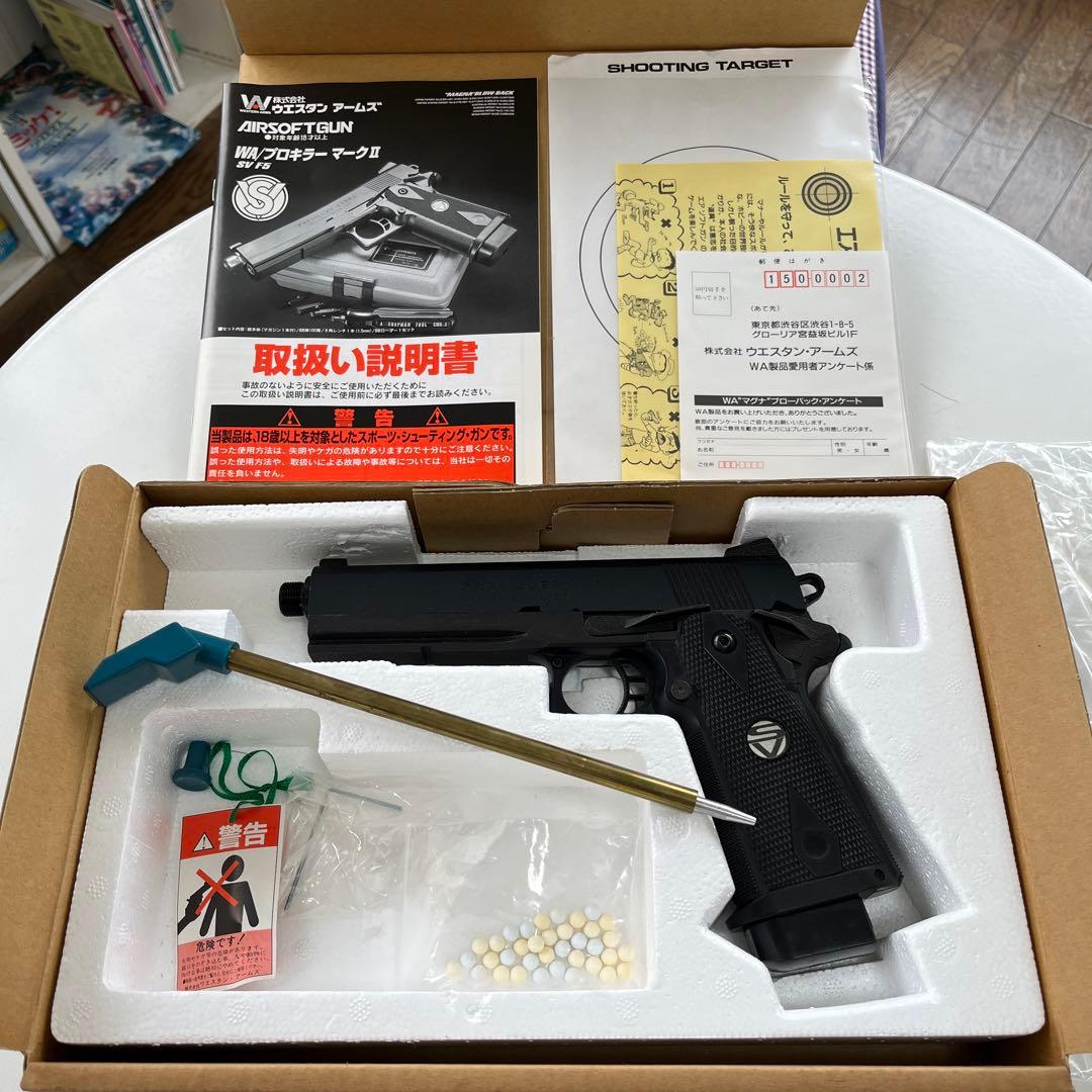 ガスガン ブラックモデル 取扱説明書付き