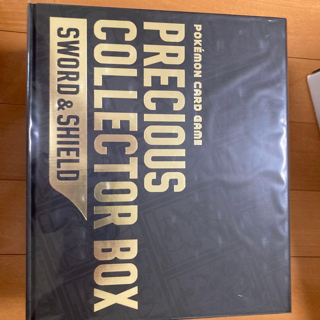 【ポケセン産】新品未開封プレシャスコレクター BOX