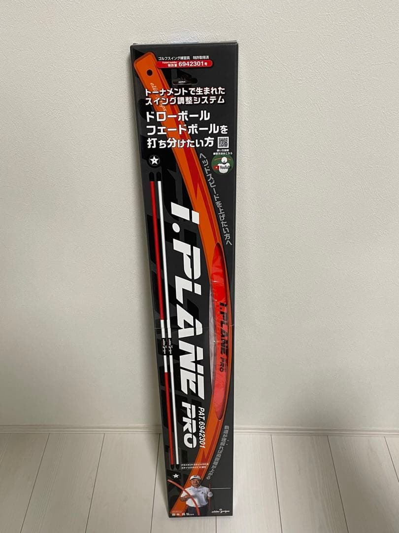 I.PLANE PRO ゴルフスイング練習具