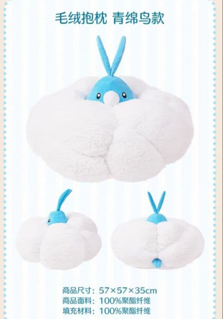 ほ*ょ様 ポケモン ぬいぐるみ チルット 抱き枕 海外限定 デカイサイズ