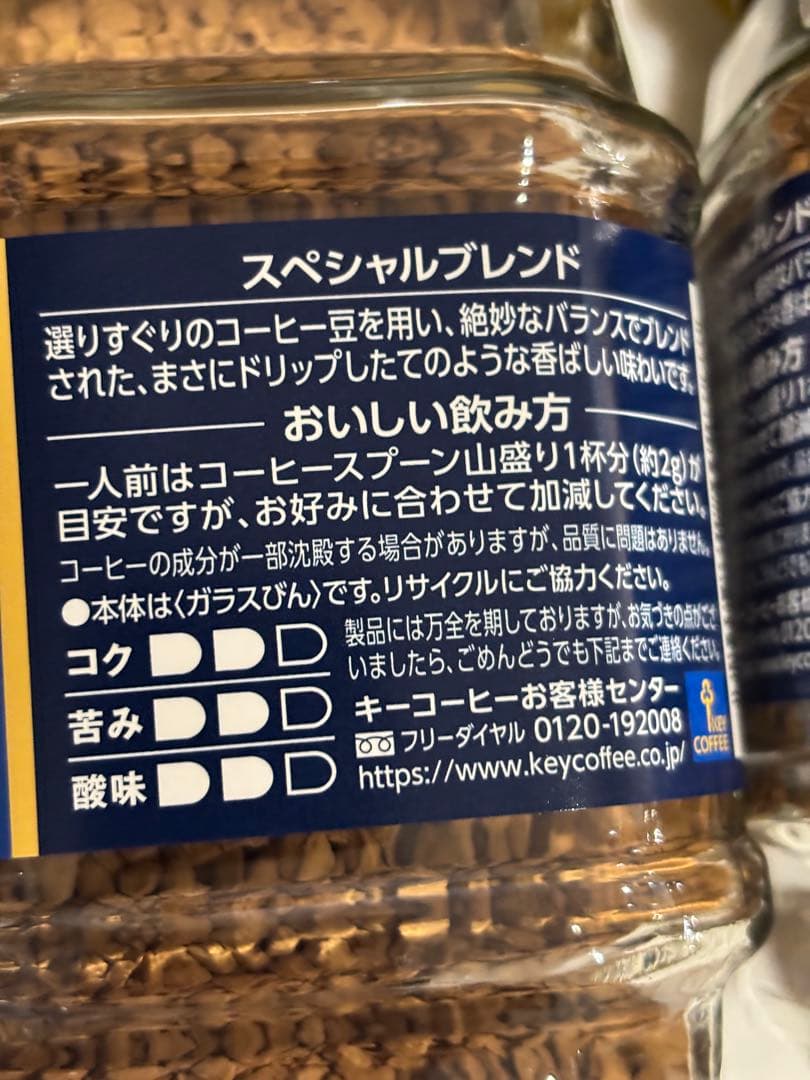 KEY COFFEE スターバックス コーヒーセット