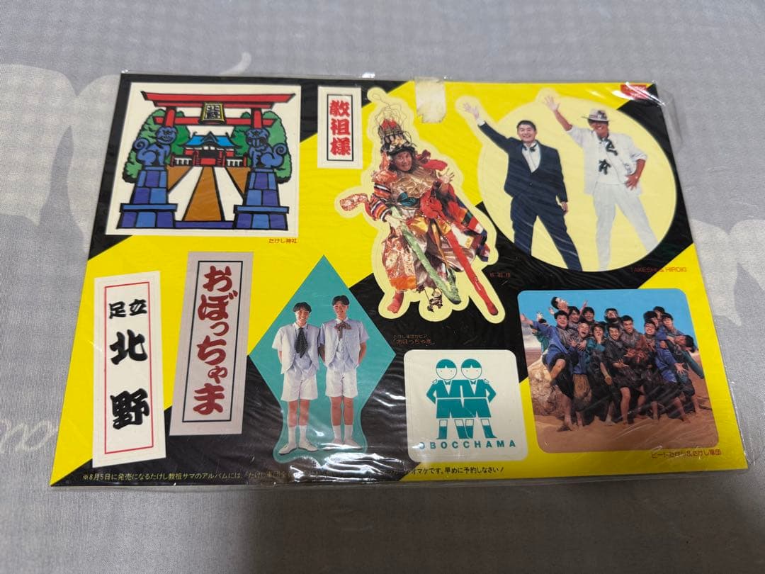 【O-1694】80年代 映画 スクリーン ロードショー ポスター 付録 レトロ