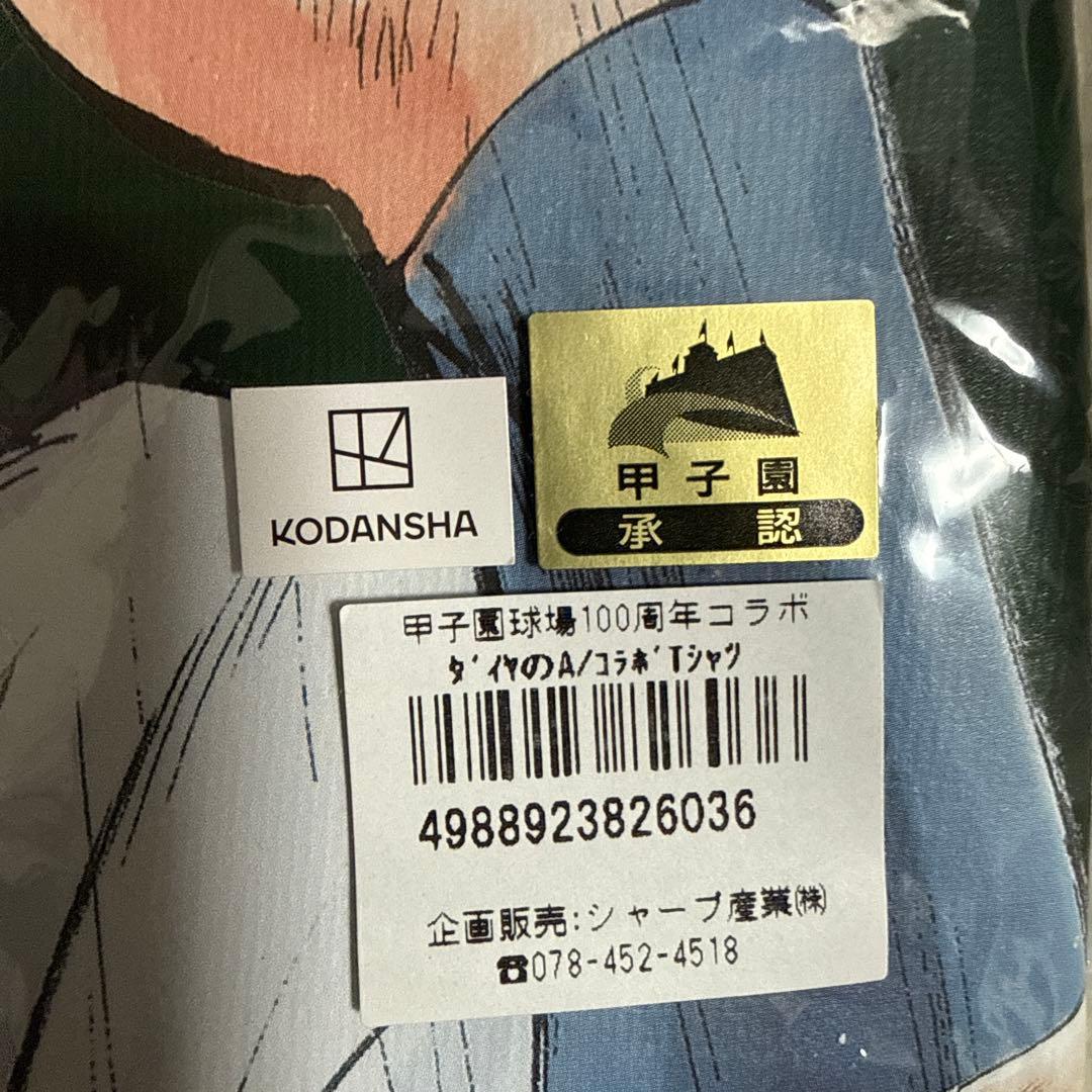 【新品】甲子園100周年コラボ／Tシャツ