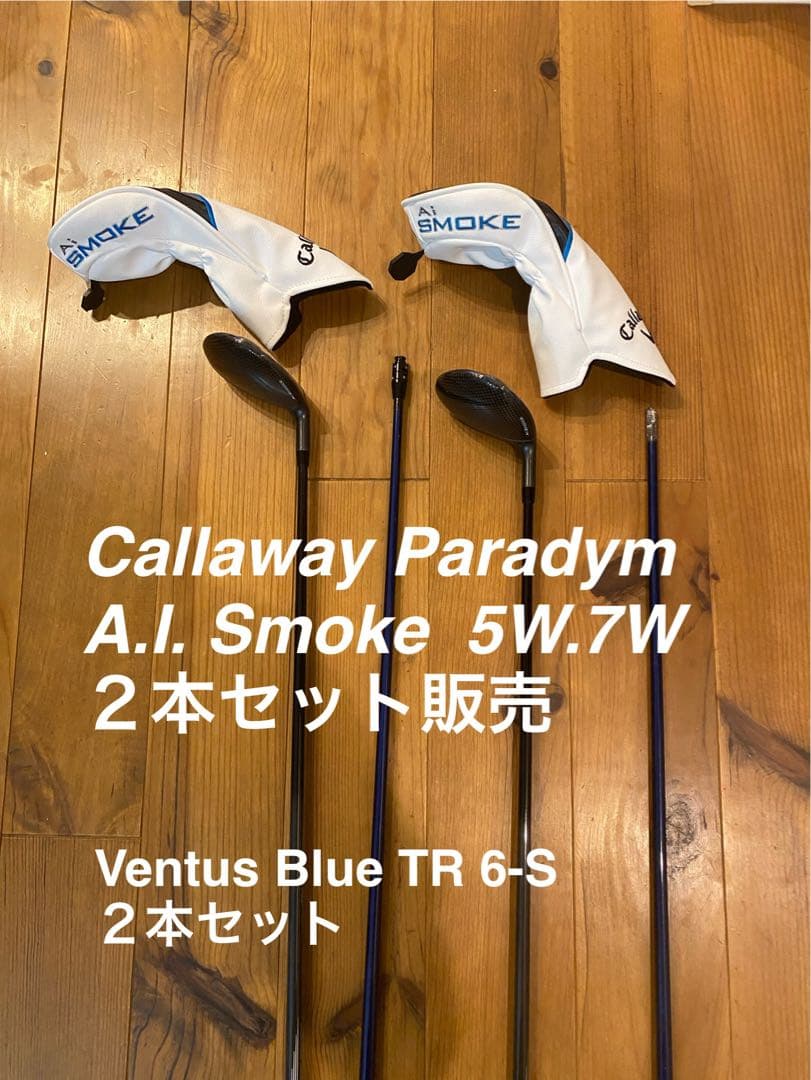 Callaway Paradym A.I. Smoke フェアウェイウッド