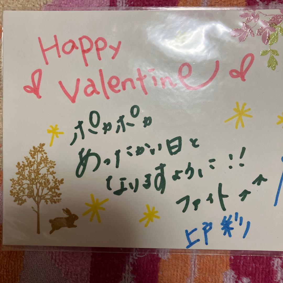 上戸彩☆直筆メッセージカード