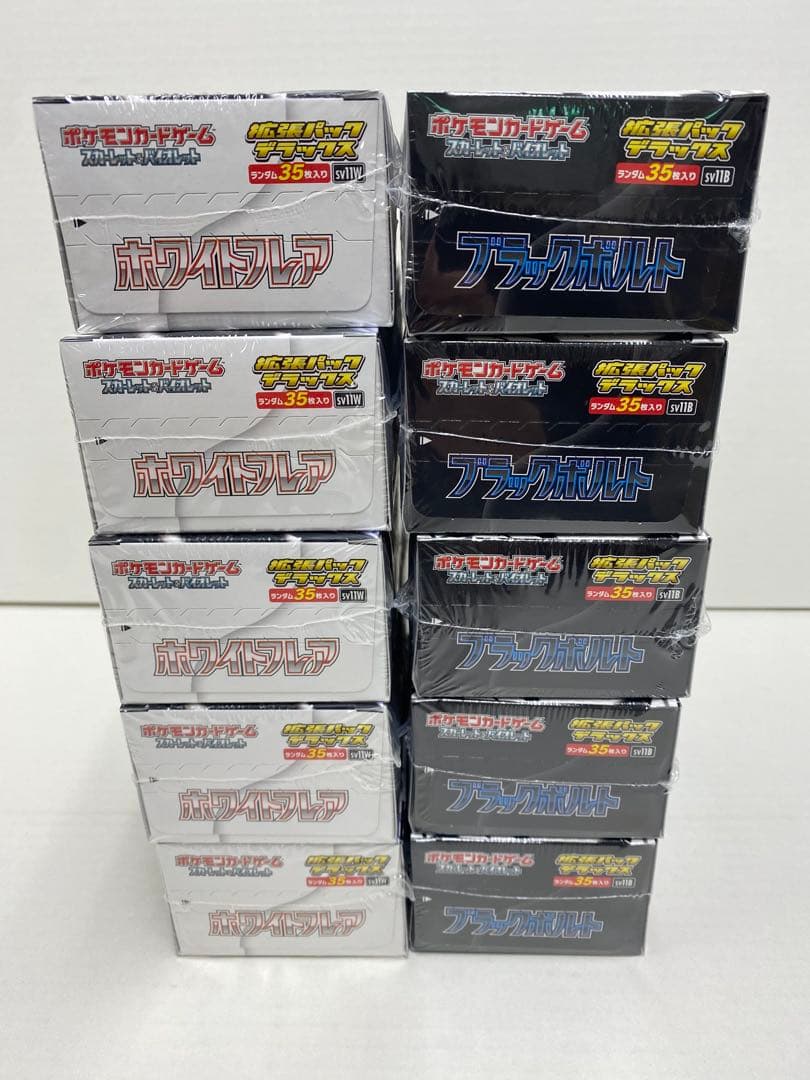 拡張パックデラックス ブラックボルト / ホワイトフレア 未開封 シュリンク付