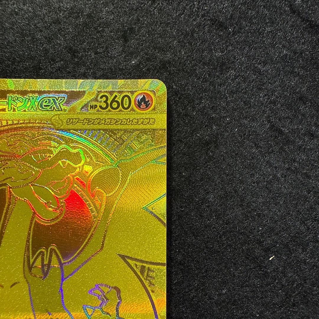 早い者勝ち！　ポケモンカード　メガリザードンx ex mur インフェルノx