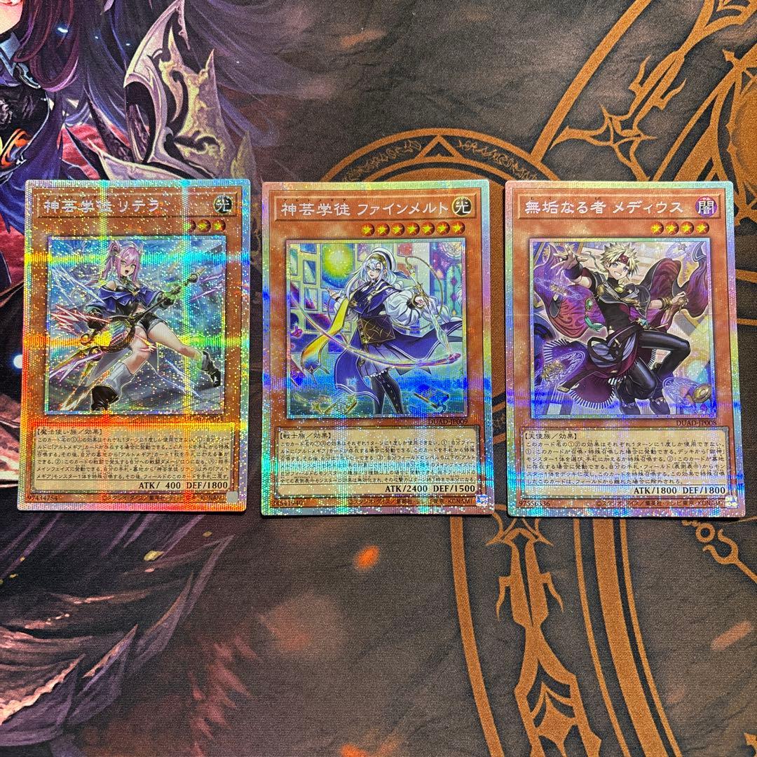 遊戯王　アルトメギア　デッキパーツ　セット　高レア　プリズマ　プリシク