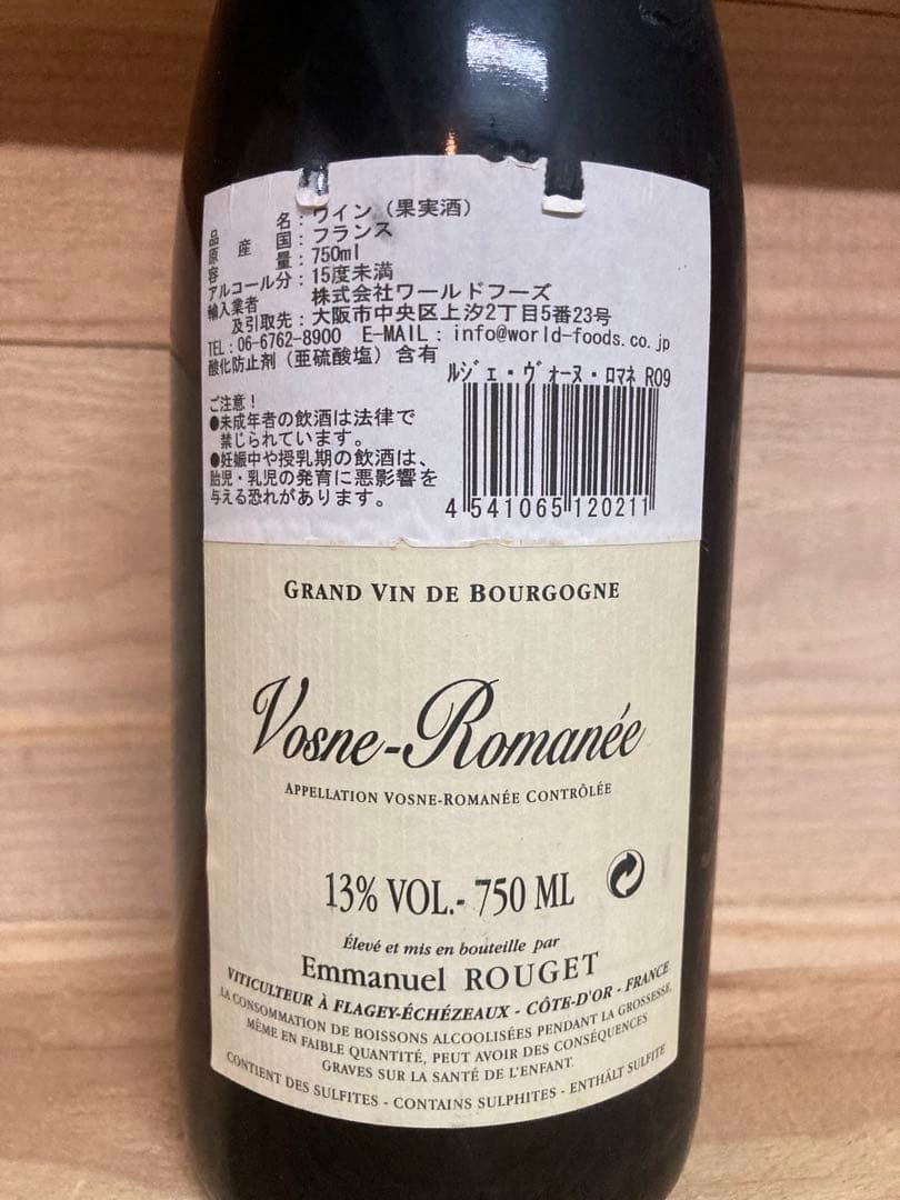 エマニュエル・ルジェ / ヴォーヌ・ロマネ 2009