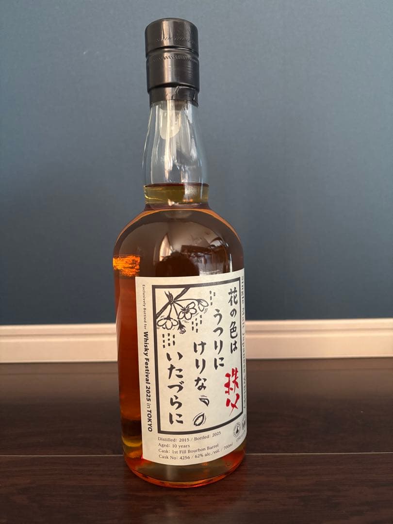 秩父 ウィスキーフェスティバル2025＋インペリアル35年