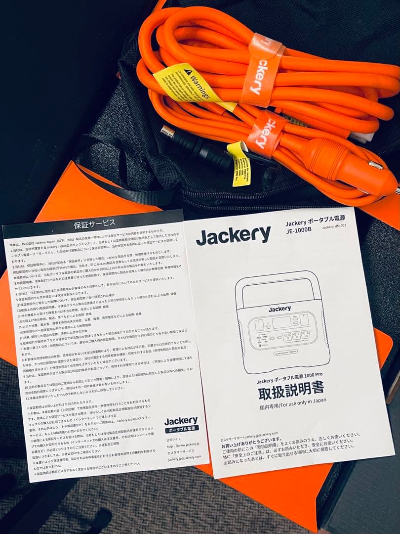 お得価格Jackery ジャクリポータブル電源explorer 1000 Pro
