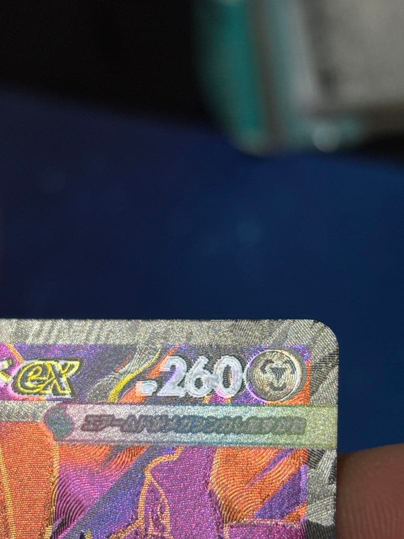 【エラーカード】メガエアームド　ex SR