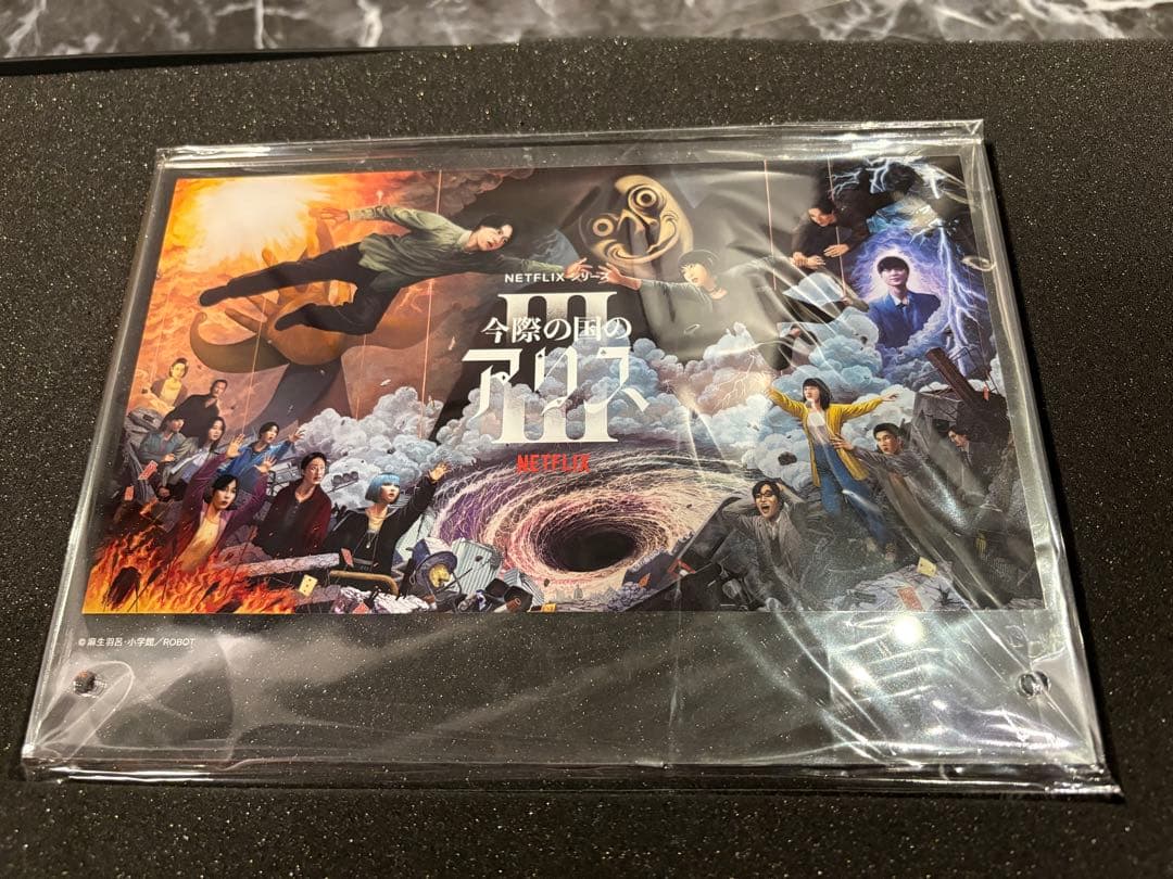 今際の国のアリスIII 限定セット