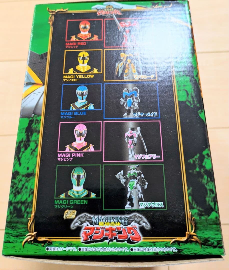 [未開封品] SMP 魔神合体 マジキング