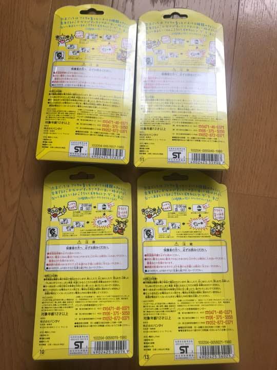 たまごっち4個セット