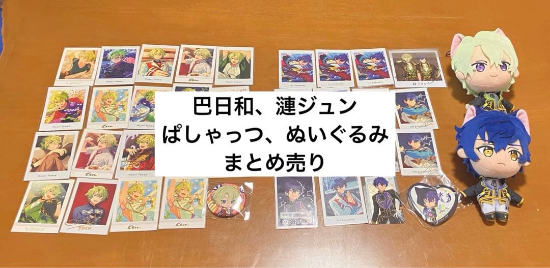 あんスタ　まとめ売り　Eve 巴日和　漣ジュン　ぬいぐるみ　ぱしゃっつ
