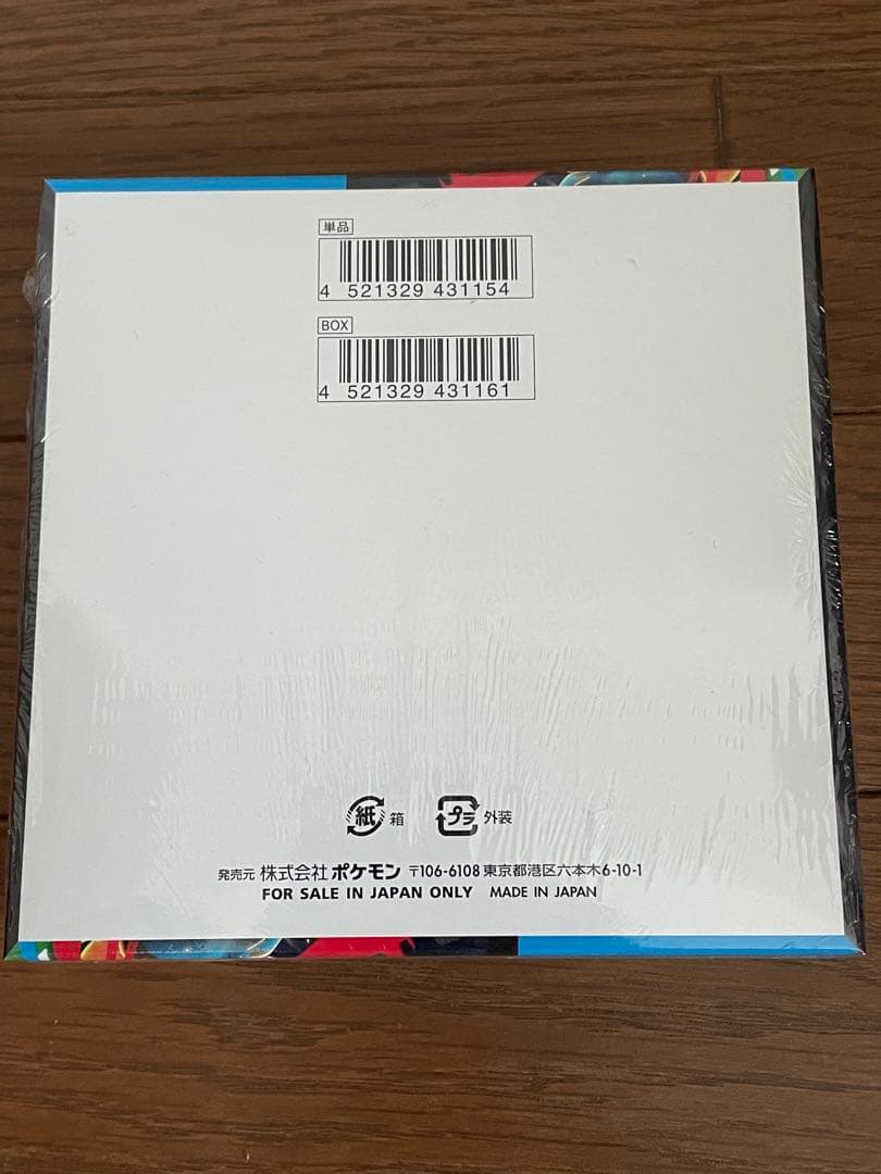 ポケモンカードゲーム メガブレイブ BOX 未開封 シュリンク付