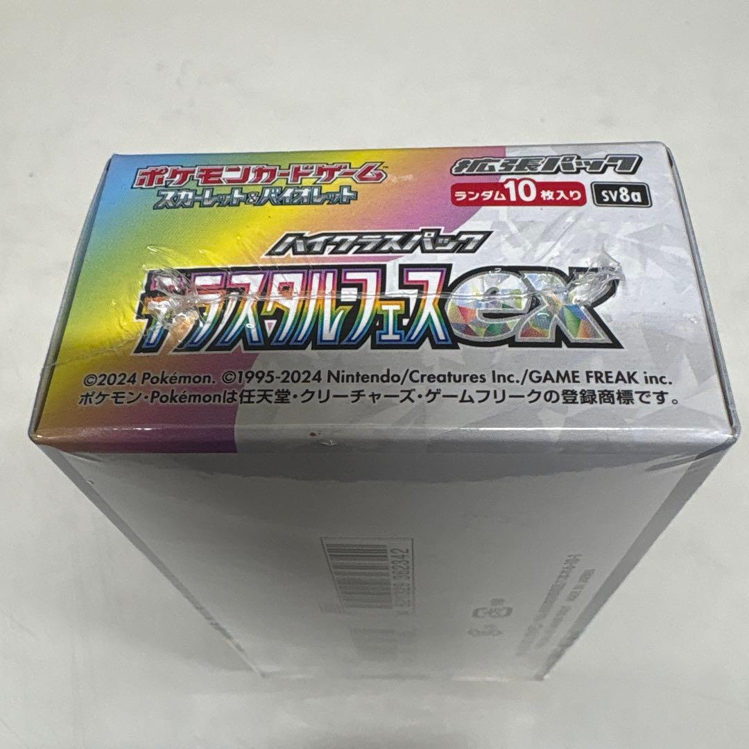 ポケカ　テラスタルフェスex シュリンク付きBOX②