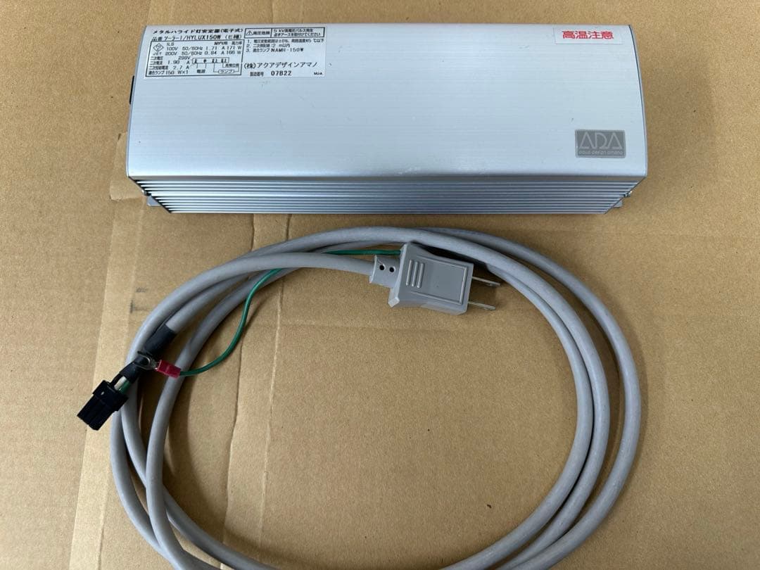 ADA GRAND SOLAR グランドソーラー　アクアリウム専用照明器具