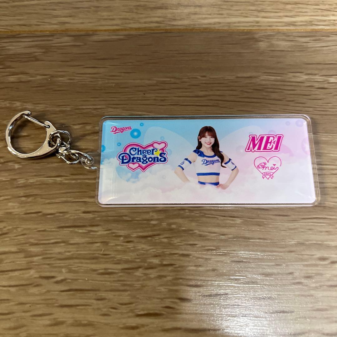 チアドラゴンズ2025 シークレットアクリルキーホルダー MEI