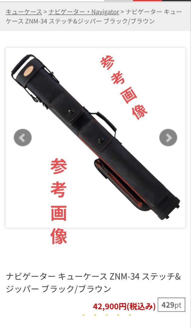 ナビゲーター キューケース 3B4S ブラック