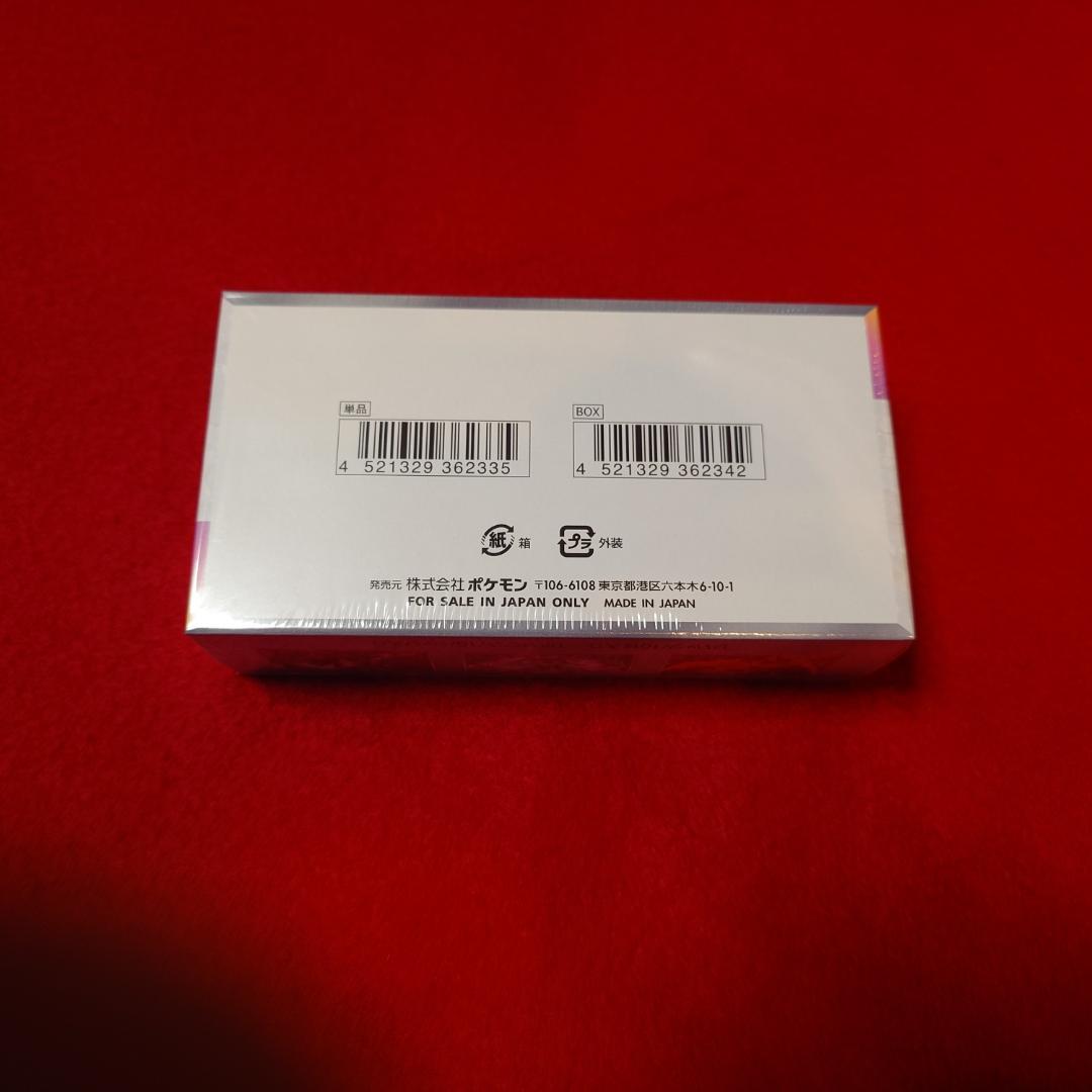 【☆希少品☆】　ポケモンカードゲーム テラスタルフェス　未開封