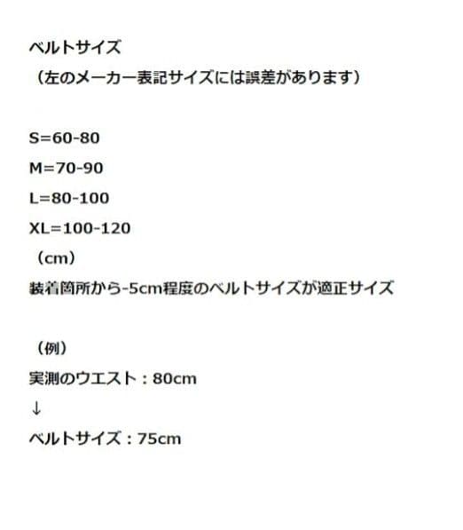 Iron Bull パワーリフティング レバーベルト（定価21,500円）