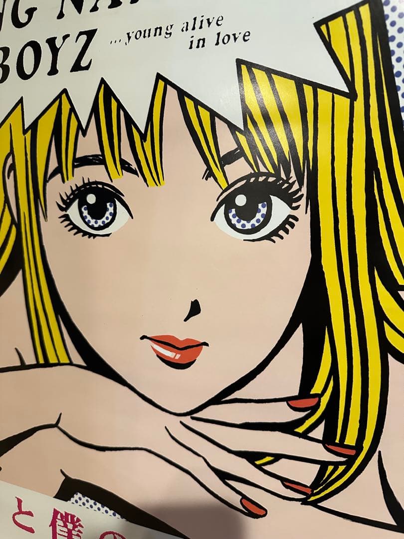 銀杏BOYZ 『君と僕の第三次世界大戦的恋愛革命』 ポスター 公式品 峯田和伸