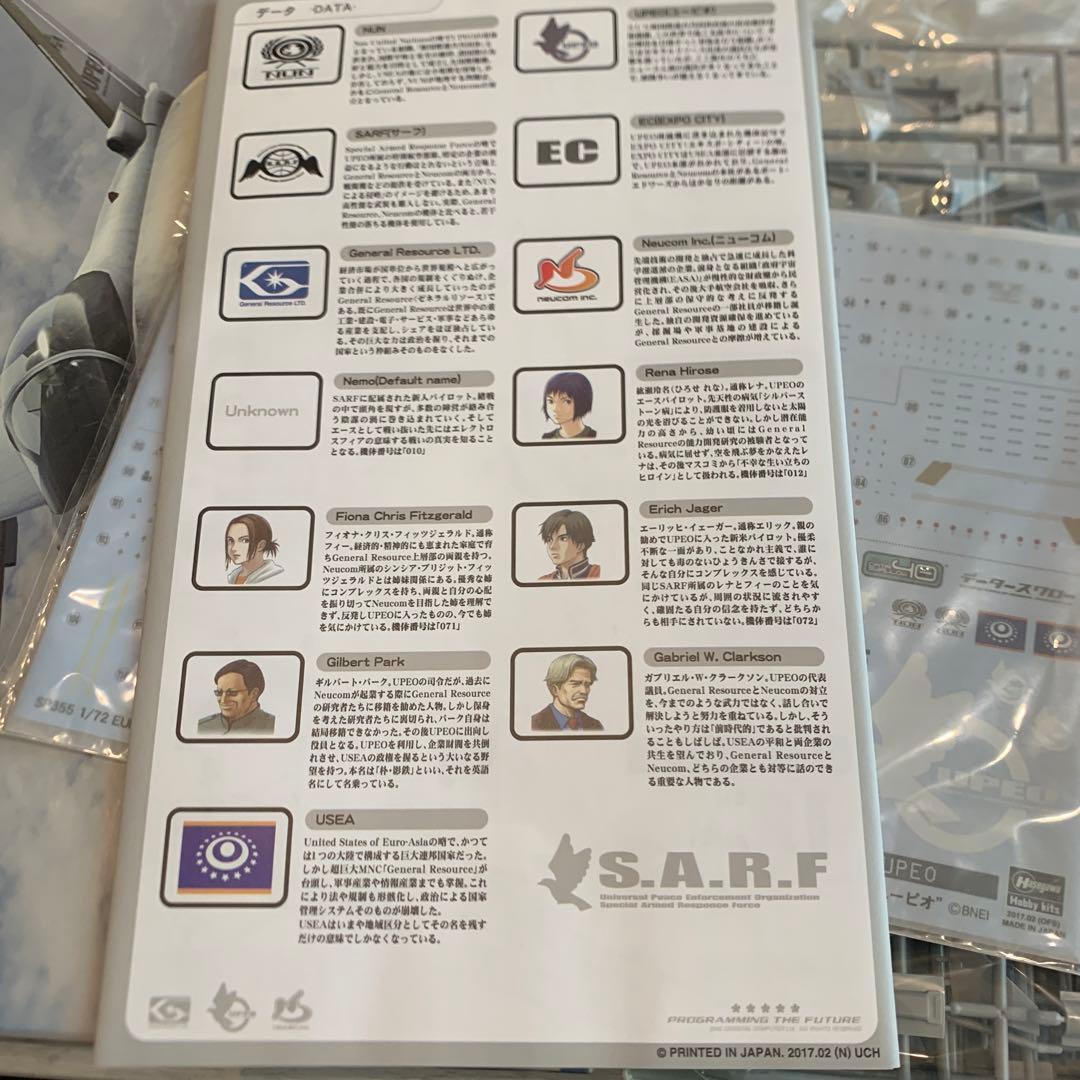 ハセガワ ACECOMBAT ユーロファイター タイフーン UPEO 限定生産品