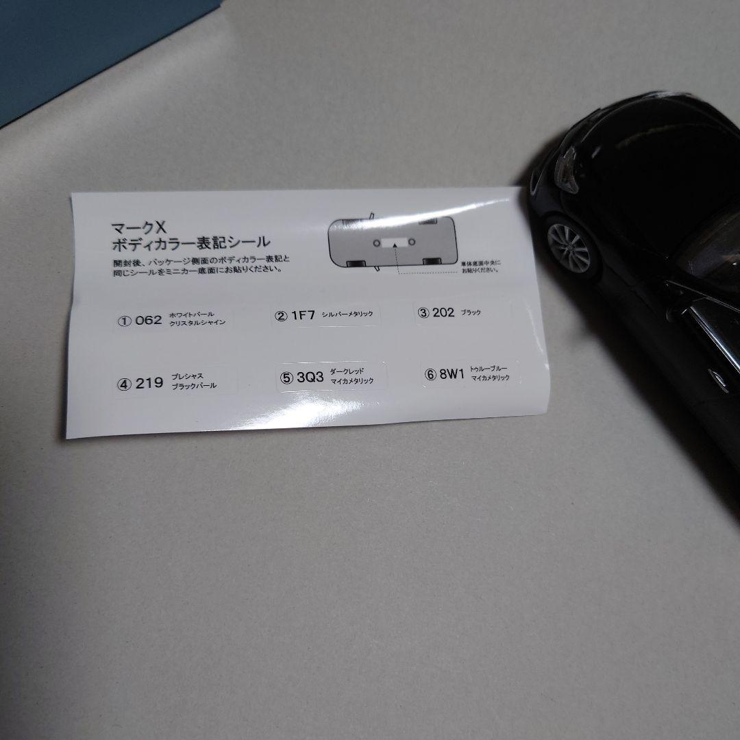 マークX　カラーサンプル　130