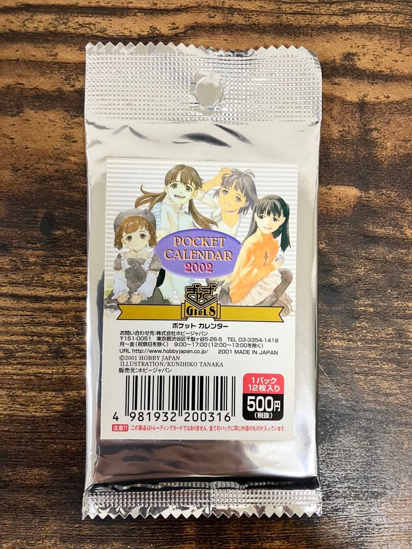 【未開封】　MTG ギャザガール　ポケットカレンダー2002年　希少