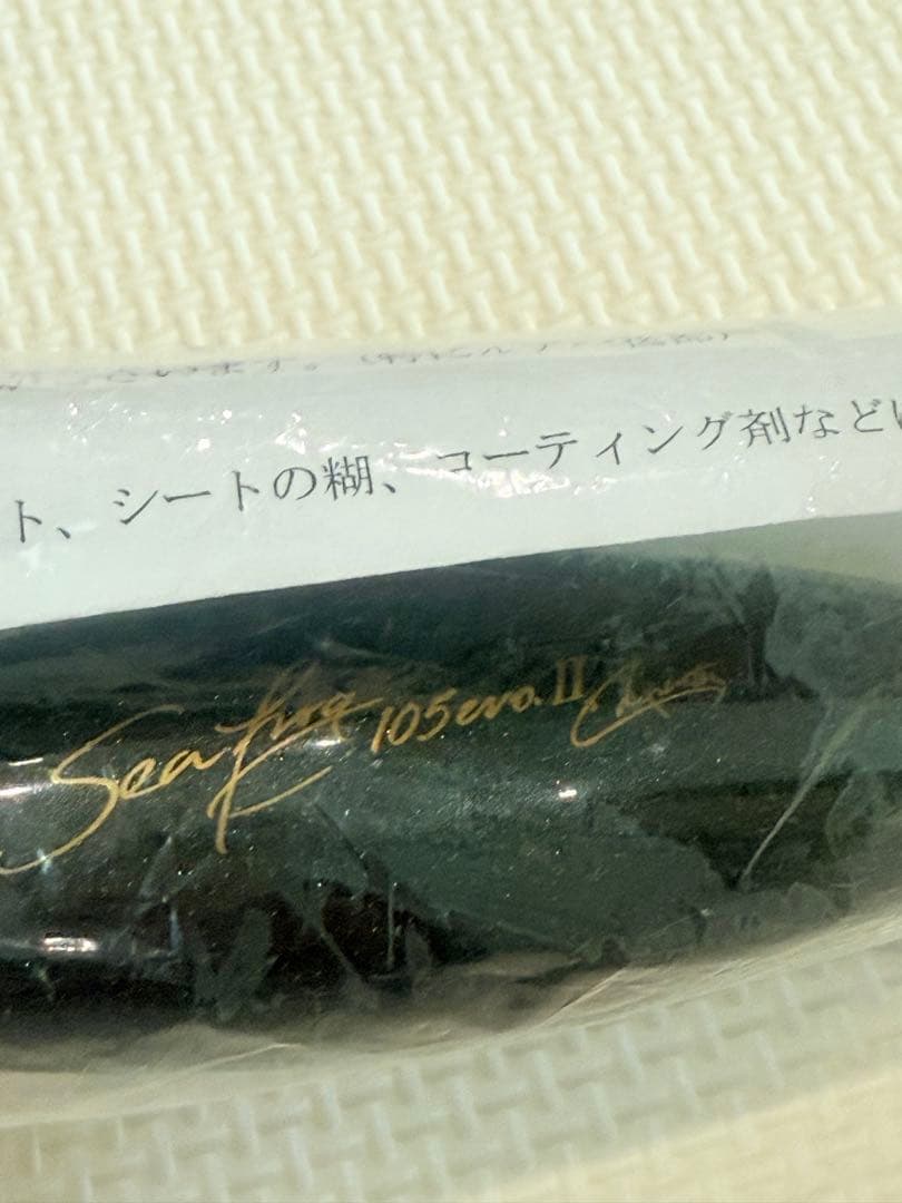 カーペンター Sea flog 105 シーフロッグ 105 ブラックバス