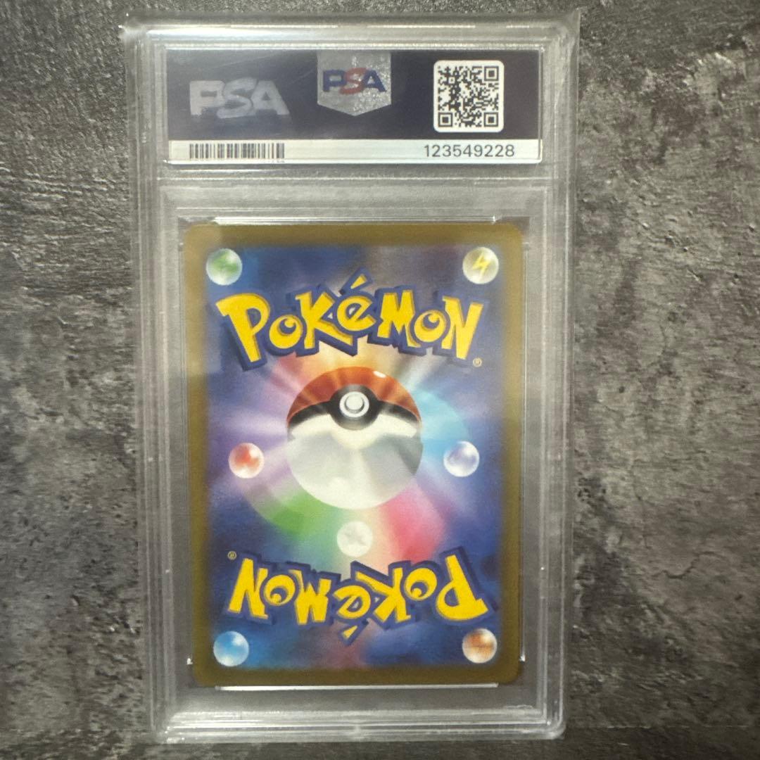 ピカチュウex WCS23 001/030 psa10