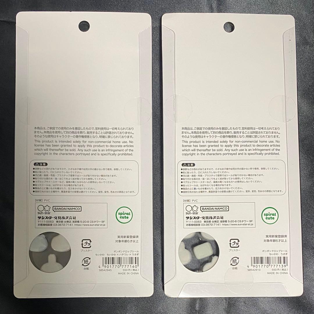 グッズまとめ売り　ちいかわ　ハチワレ　うさぎ　ボンボンドロップシール　等