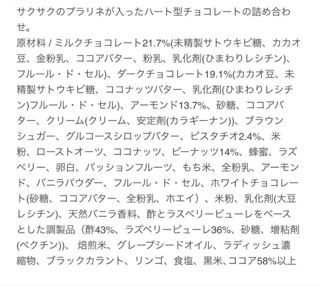 LOUIS VUITTONルイヴィトン ハートボックス チョコレートアソート