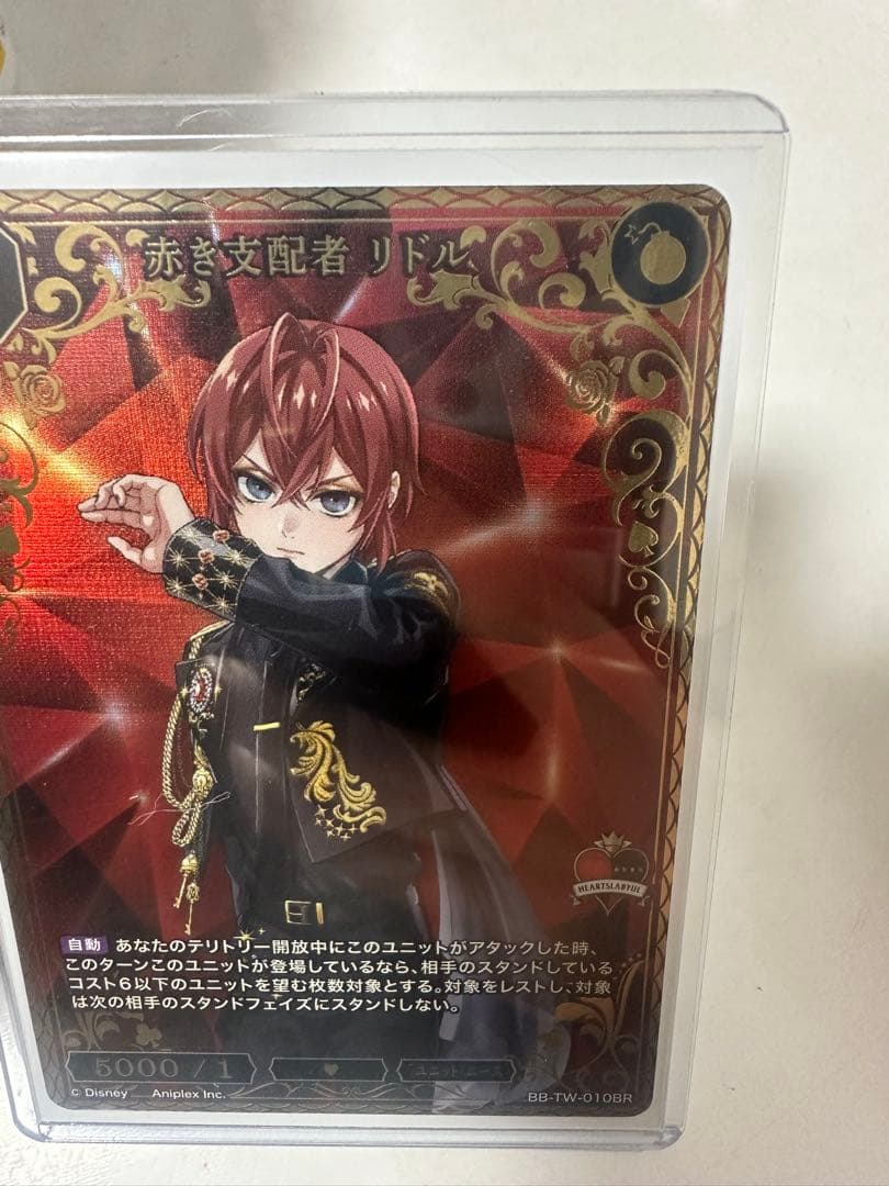 ツイステ ビルディバイド br リドル・ローズハート