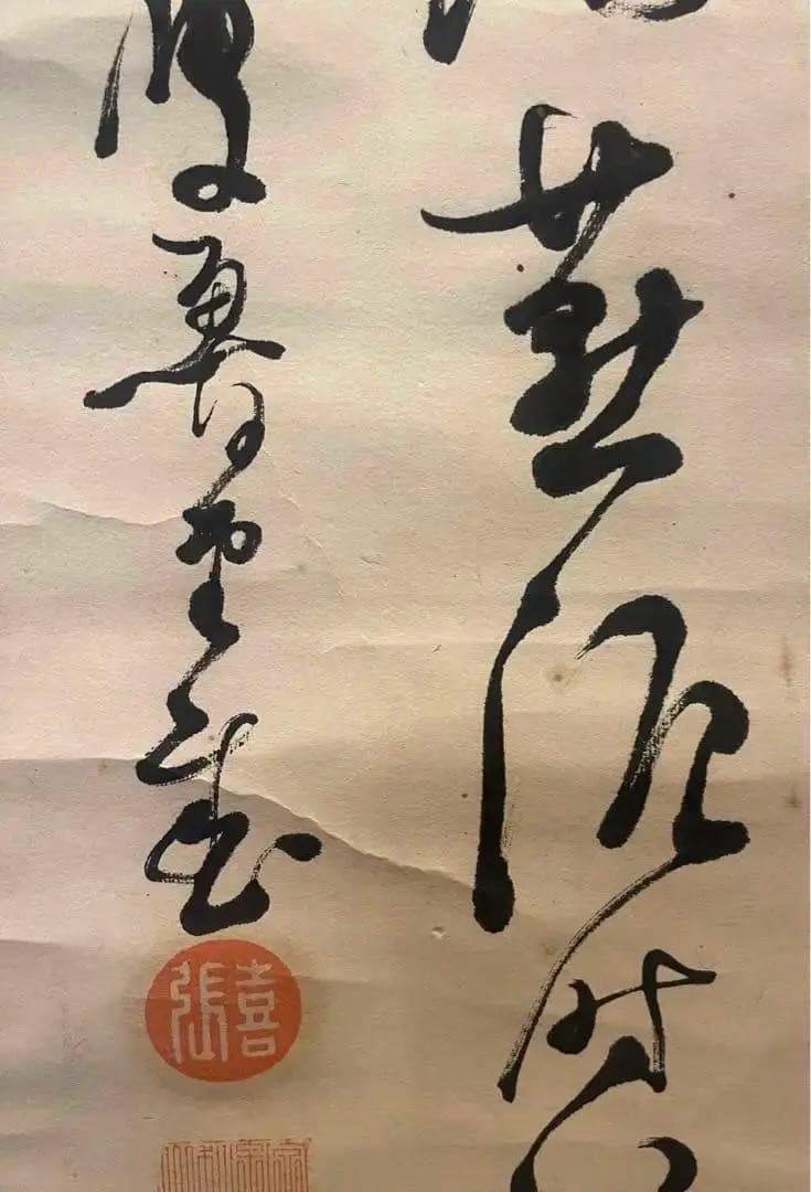 中国 美術 张喜 在銘 肉筆真作 掛け軸 アンティーク 四季之書 。