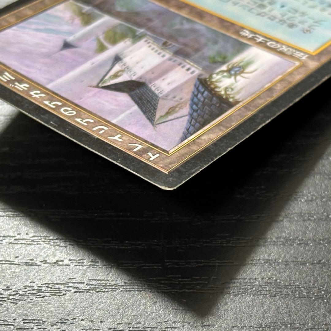 MTG トレイリアのアカデミー 日本語